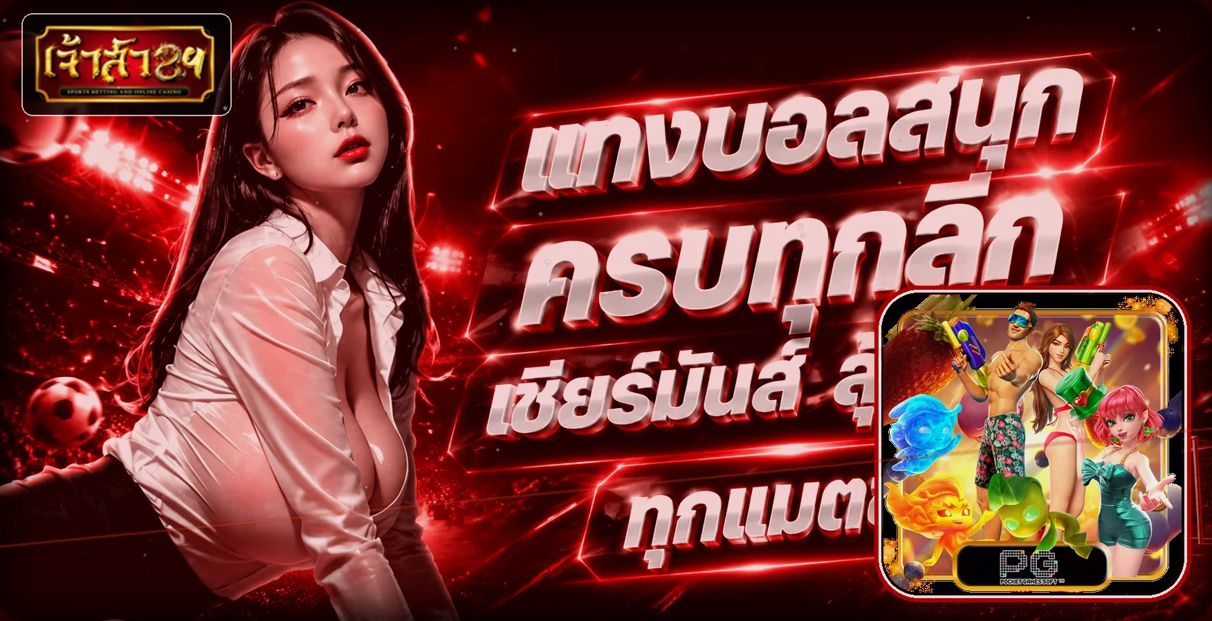 แบนเนอร์กีฬาและความบันเทิง CHAOSUA89 ในโทนแดงดำ
